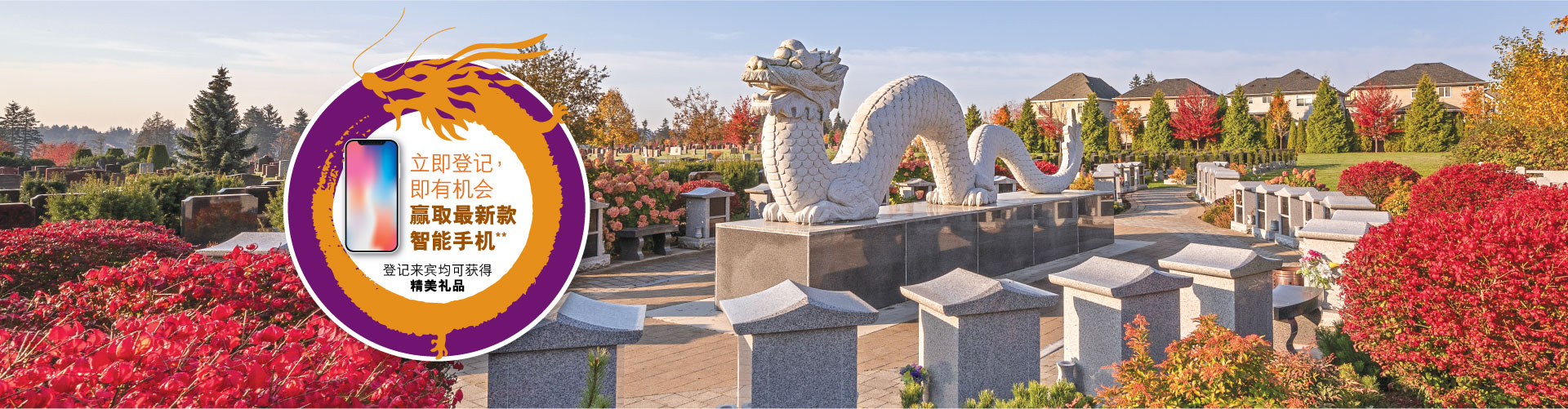 Arbor Ching Ming Website Banner_Valley View-SC